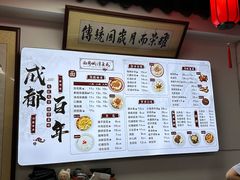 -西月城谭豆花(春熙路店)