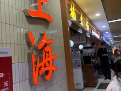 门面-楠火锅(龙阳广场店)