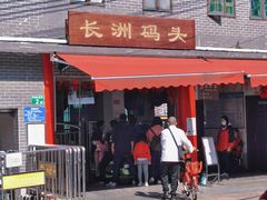 -长洲岛