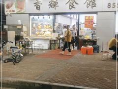 -香辉食馆(新兴路店)