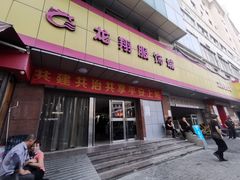 -龙翔服饰城(龙翔大厦店)