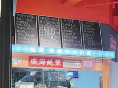 -蚝堡海鲜·威海菜·海肠捞饭·烧烤·亚洲吃蚝公司(幸福门店)