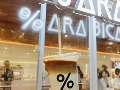 -% Arabica阿拉比卡咖啡(武汉天地店)
