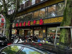 门面-潮镇老尾牛杂(环城西路店)