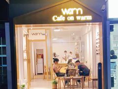 门面-Cafe on warm(丹霞店)