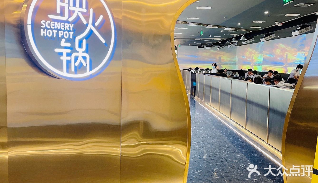 探店映火锅👉一口气吃到满足的体验！