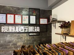 -视野联行眼镜蔡司·依视路官方授权店(顺城店)