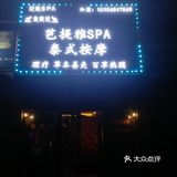 按摩
