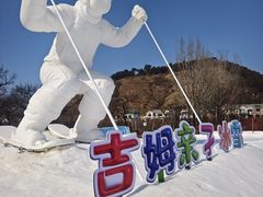 -吉姆冒险世界(蓟州店)