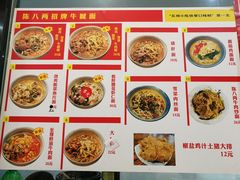 -陈八两面家(华孚写字楼店)