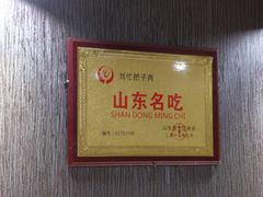 -刘小忙把子肉(北园大街总店)