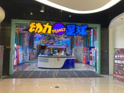 -欧酷世界动力星球(王府井奥莱UP TOWN店)