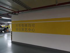 -交通银行前滩31演艺中心