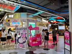 -古茗(湖里五缘湾天虹店)