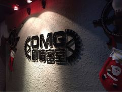 OMG剧情密室逃脱-恐怖游戏(湖滨店)