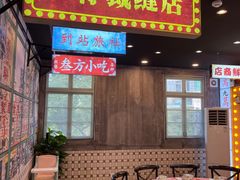 -老五烧烤(盘金华府总店)