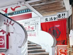 -生活如沸·顺德水牛奶火锅(大学路店)