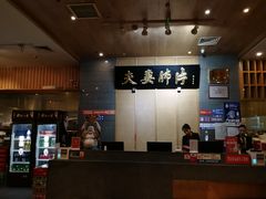 -夫妻肺片·中华老字号·正宗川菜(春熙路店)