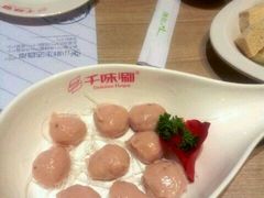 肉丸-千味涮·健康火锅(会展连城新天地店)