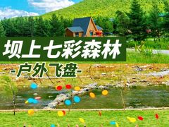 -沉浸北京·团建旅行·密室剧本杀·年会会议轰趴拓展