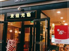门面-魏家凉皮(来广营店)