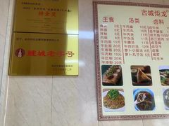 -炬龙牛肉店(新华店)