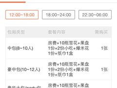 -糖果KTV(首创大厦店)