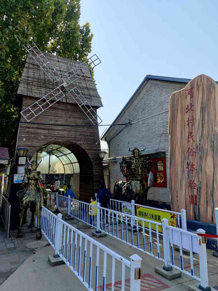 河北村民俗园-"京津冀年卡的推荐里看到的,在顺义南彩,地.