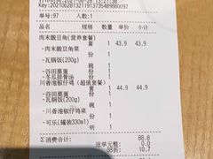 肉末酸豆角饭套餐-谷田稻香(佛罗伦萨店)