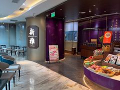 -新雅(丰盛里店)
