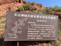 -天山神秘大峡谷