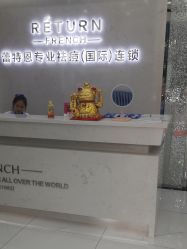 -蕾特恩专业祛痘国际连锁