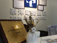 -泰洋动物医院·神经专科·磁共振·CT(天河公园总院)