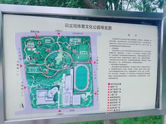 -回龙观体育文化公园