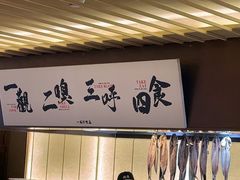 -一豚轩·烧鸟·豚骨拉面(五四路店)