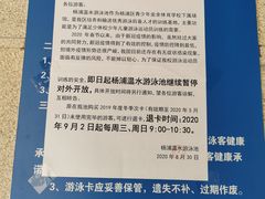 -杨浦温水游泳池