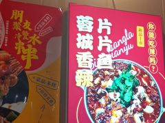 -万和源炝锅城·活鱼现炝(文艺北路店)