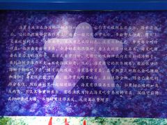 -上海海洋大学鱼文化博物馆(军工路校区)