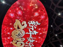-新疆大剧院