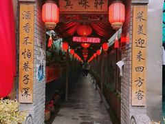 门面-窄巷子陕菜馆·地道陕西菜(粉巷店)