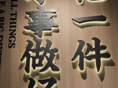 -遇见小面(江湾阳光天地店)