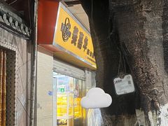 -美嘉华面包西饼店(红胜坊店)