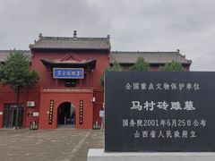 -马村砖雕墓