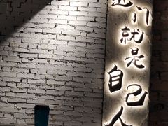 -有局·成都市井烧烤·精酿啤酒(双楠店)