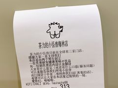 -茶力的小怪兽(梅林卓悦汇店)
