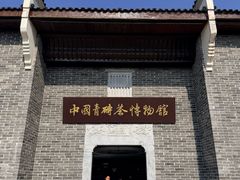 -羊楼洞