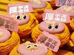 -麦萌の胖子(西红门荟聚店)