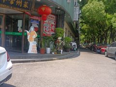 -老西门·常州菜(新区店)