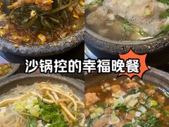 -王明古法砂锅居(开化寺店)