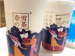 -奈雪的茶(新天地广场PRO店)